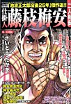 増刊 COMIC (コミック) 乱 2015年9月号 (発売日2015年07月21日) 表紙