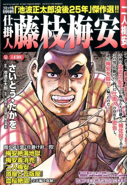 増刊 COMIC (コミック) 乱 2015年9月号 (発売日2015年07月21日) 表紙