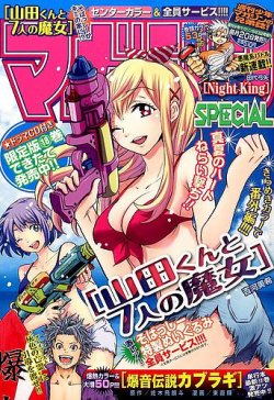 マガジン SPECIAL (スペシャル) 2015年8/3号 (発売日2015年07月18日) 表紙