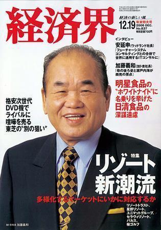 週刊新潮 2025年1/2・9合併号 | 週刊新潮編集部 |本 | 通販 | Amazon