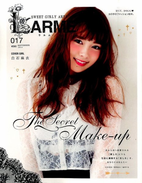 LARME（ラルム） 2015年9月号 (発売日2015年07月17日) | 雑誌/定期購読
