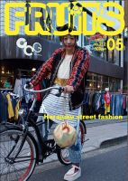 FRUiTS（フルーツ） 2015年5月号 (発売日2015年03月23日) 表紙