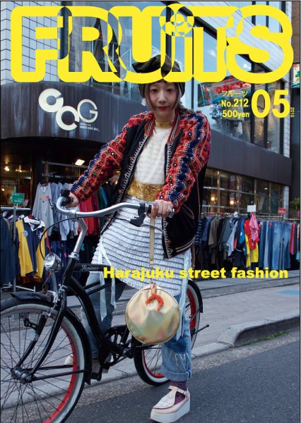 FRUiTS（フルーツ） 2015年5月号 (発売日2015年03月23日) 表紙