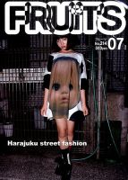 FRUiTS（フルーツ） 2015年7月号 (発売日2015年05月23日) 表紙