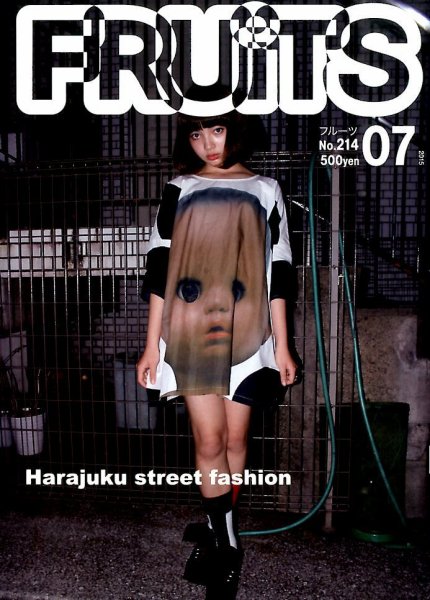 FRUiTS（フルーツ） 2015年7月号 (発売日2015年05月23日) 表紙