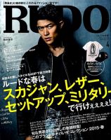 RUDO（ルード） 2015年4月号 (発売日2015年02月24日) 表紙