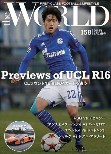 Theworld ザ ワールド 15年01月23日号 発売日15年01月23日 雑誌 電子書籍 定期購読の予約はfujisan