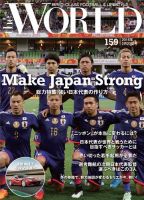 theWORLD（ザ・ワールド） 2015年02月23日号 表紙