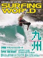 サーフィンワールド 1 (発売日2006年11月30日) 表紙