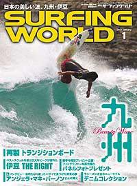 サーフィンワールド 1 (発売日2006年11月30日) 表紙