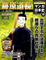 日本の歴史漫画1〜15 日本の歴史1-15巻セット Amazon.co.jp: 角川まんが学習シリーズ