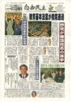 自由民主 第2255号 表紙