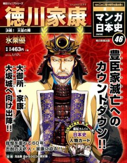 マンガ日本史 東本昌平 RIDE Vol.58 (発売日2012年03月15日) | 雑誌/定期購読