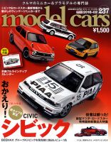 MODEL CARS（モデル・カーズ）のバックナンバー (7ページ目 15件表示