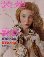 田中淳『太陽と「仁丹」』、ブリュッケ、2012年。 Amazon.co.jp: 太陽と「仁丹」: 一九一二年の自画像群・そして