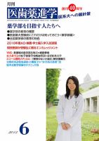 医歯薬進学 2017年 08・09月合併号 [雑誌] 医歯薬進学のバックナンバー (5ページ目 15件表示) | 雑誌/定期購読の