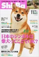 Shi-Ba(シーバ)　 2015年11月号 表紙