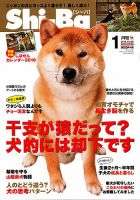 Shi-Ba(シーバ) のバックナンバー (4ページ目 15件表示) | 雑誌/電子書籍/定期購読の予約はFujisan