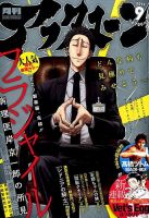 アフタヌーン 2015年9月号 表紙