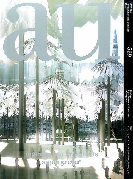 a＋U（エーアンドユー） 2015年8月号 (発売日2015年07月27日) 表紙