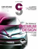 CAR STYLING（カースタイリング） Vol.5 (発売日2015年06月26日) 表紙
