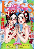 KISS (キス) 2015年9月号 (発売日2015年07月25日) 表紙