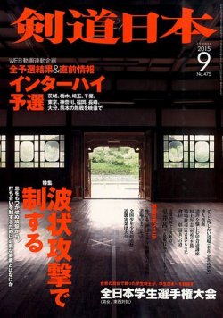月刊剣道日本 2024年4月号 | 株式会社剣道日本 |本 | 通販 | Amazon