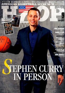 HOOP(フープ) 2015年9月号 (発売日2015年07月25日) 表紙