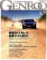 GENROQ（ゲンロク） 2015年9月号 表紙