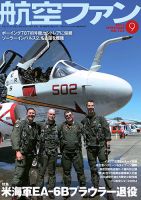 雑誌　航空ファン　12冊セット 61uUZW+C9CL._UF350,350_QL50_.jpg