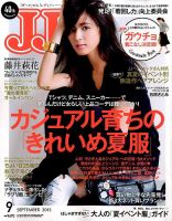 藤井萩花 表紙｜雑誌のFujisan