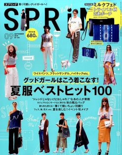 Spring スプリング 15年9月号 15年07月23日発売 雑誌 定期購読の予約はfujisan