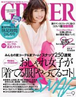 with 2015年9月号, 2016年9月号　GINGER 2019年10月号 GINGER(ジンジャー) 2015年9月号 (発売日2015年07月23日) | 雑誌