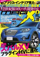 ニューモデルマガジンX 2015年9月号 表紙
