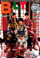 B.L.T.（ビーエルティー） 表紙