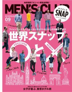 MEN'S CLUB (メンズクラブ) 2015年9月号 (発売日2015年07月24日