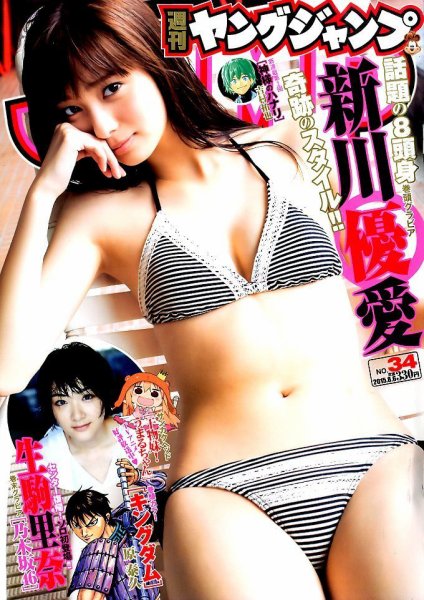 週刊ヤングジャンプ 2015年8/6号 (発売日2015年07月23日) 表紙