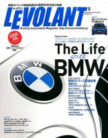 ル・ボラン（LE VOLANT） 2015年9月号 表紙