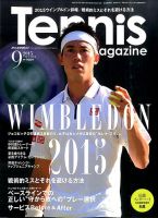 テニスマガジン 2015年9月号 (発売日2015年07月21日) 表紙