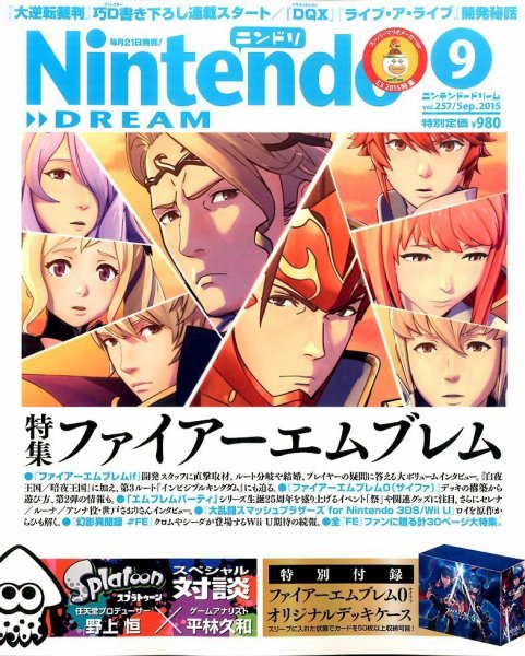Nintendo DREAM（ニンテンドードリーム） 2015年9月号 (発売日2015年07月21日) 表紙
