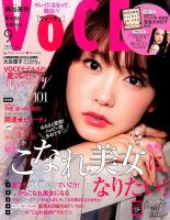 VOCE（ヴォーチェ） 2015年9月号 表紙