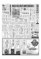 新文化 3088号 表紙