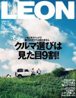 LEON（レオン） 2015年9月号 (発売日2015年07月24日) 表紙