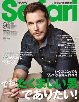 Safari（サファリ） 表紙
