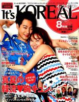 It’s KOREAL（イッツコリアル） 2015年9月号 (発売日2015年07月25日) 表紙
