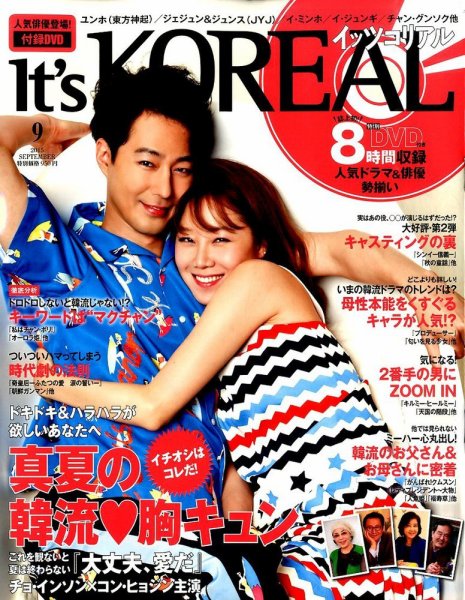 It’s KOREAL（イッツコリアル） 2015年9月号 (発売日2015年07月25日) 表紙