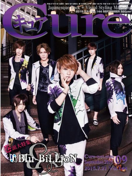 CURE(キュア） Vol.144 (発売日2015年07月21日) 表紙
