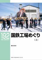 RM Library（RMライブラリー） 192巻 表紙