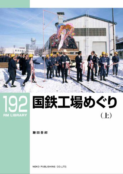 RM Library（RMライブラリー） 192巻 (発売日2015年07月21日) 表紙