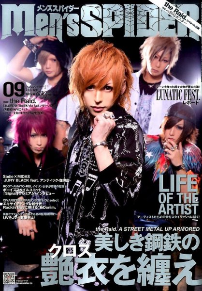 Men's Spider メンズスパイダー 12冊セット men's SPIDER (メンズスパイダー) 2015年9月号 (発売日2015年07月24日